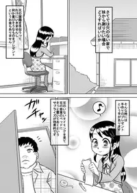 [Calpis Koubou] How To Get More Intimate With Your Little Sister
