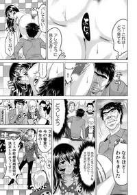 Yabai!! Hadaka de Densha ni Notchatta