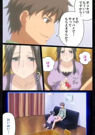 Tonari no hitodzuma to naisho no suwappingu kanzenhan