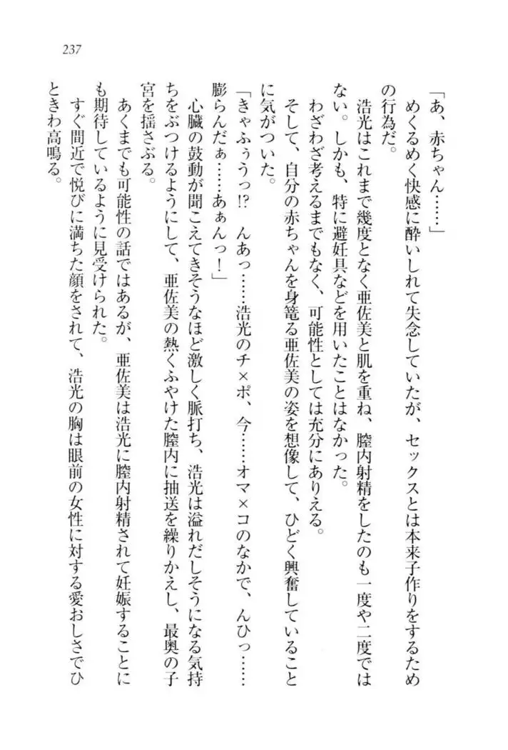 お嬢様☆メイド化計画