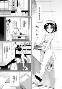 (C88) [Hirusuta (Taira Kosaka)] Maruyu no Himitsu (Kantai Collection -KanColle-) [Chinese] [脸肿汉化组]