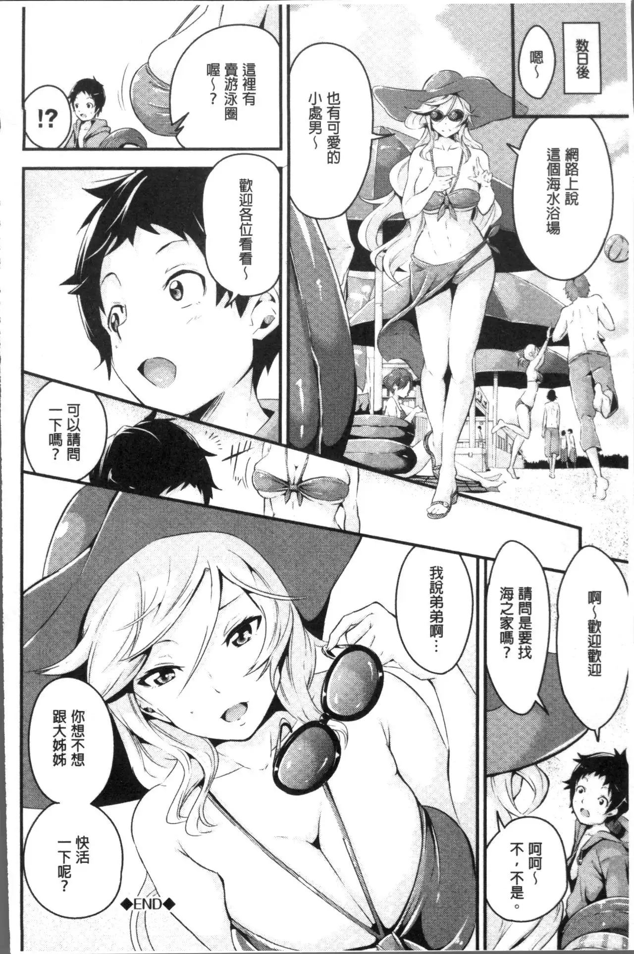 Bichobitch - Soaking wet bitch