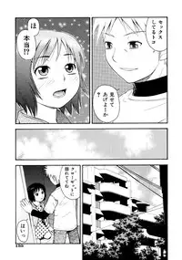 [tecchan] Onegai Oniichan