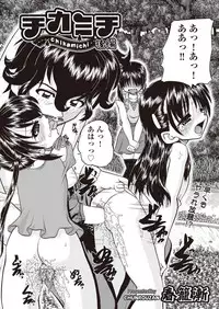 COMIC AUN 2018-06 [Digital]