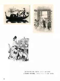 図説エロスの世界 エロティカ幻想編