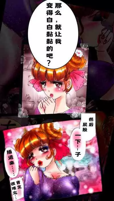 Kyousei Josou Toilet grossy