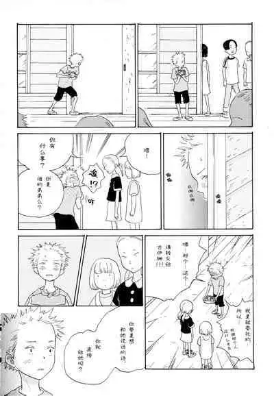 Ookami Shoujo to Obentou | 狼少女与便当