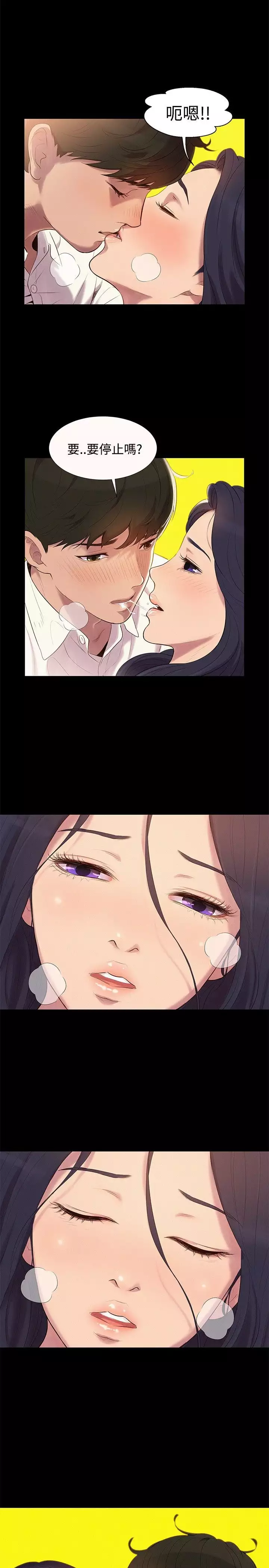 不伦驾驶班 5-8 Chinese