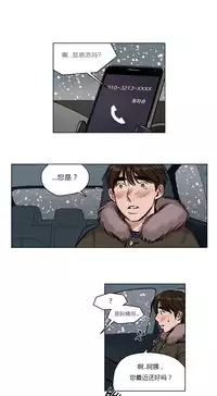 [Ramjak] Atonement Camp Ch.0-34 (Chinese)