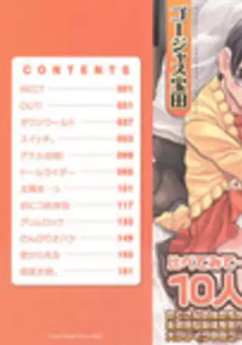 [Gorgeous Takarada] Onii-chan Kuchu Kuchu Shisugidayo! Ch. 1 [English] [SaHa] [Decensored]