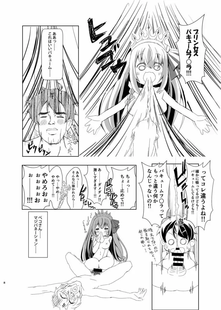 Waruiko me~♡ tte iwaretai