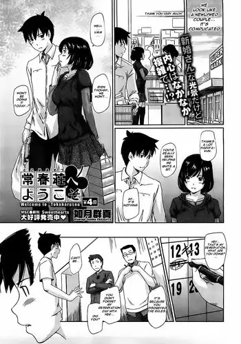 [Kisaragi Gunma] Welcome to Tokoharusou Ch.4 [Eng]