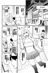 [Mikami Cannon] Kanojo no Mesugao - She has a indecent face | 彼女的雌顏 [Chinese]