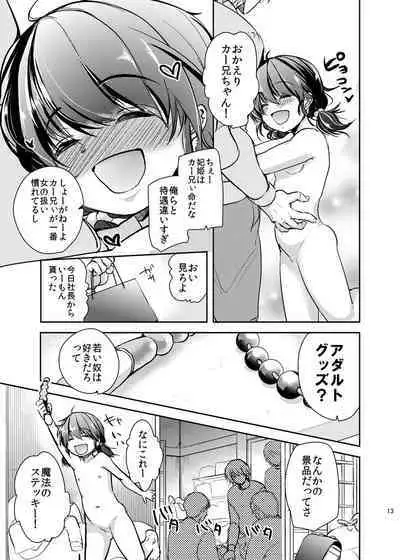 Hinkon Lolita Soushuuhen