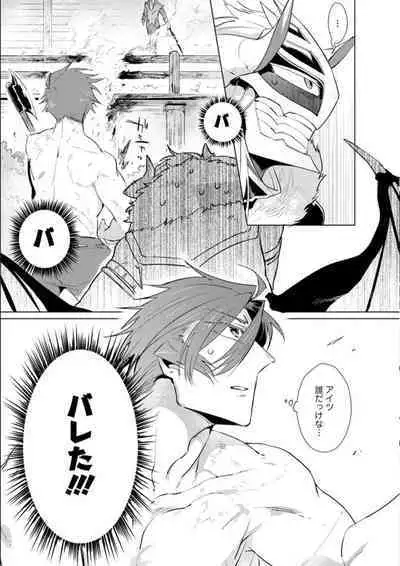 Maou-sama wa Yuusha no Ken de Midaretai