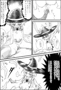 [Noisy Crown] ELEMENTAR