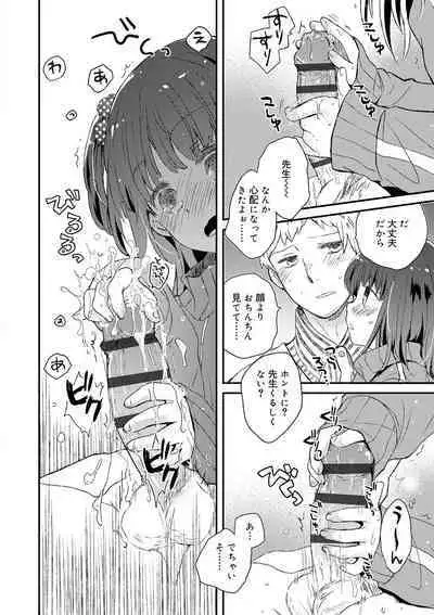 セーラー服と独占CHU【FANZA限定特典付き】