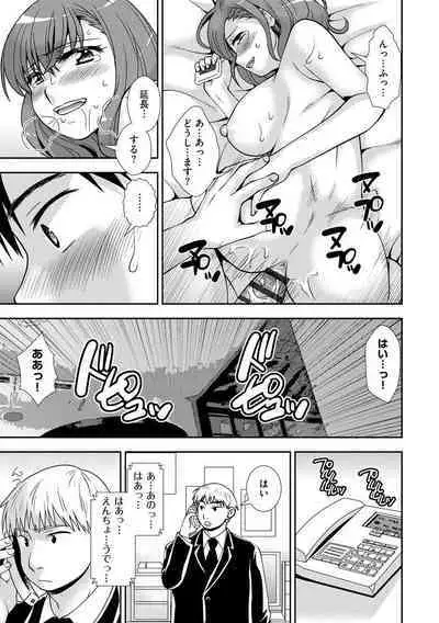 Netoraretai Onnatachi