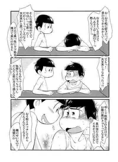 Futanari Karamatsu-kun wa mada shojodesu