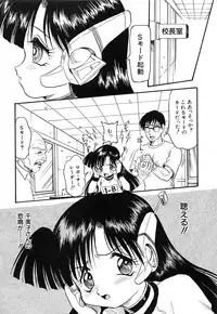 [Shin Tsuguru] Akairo Elegy