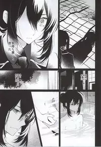 刀初処し (Touken Ranbu)