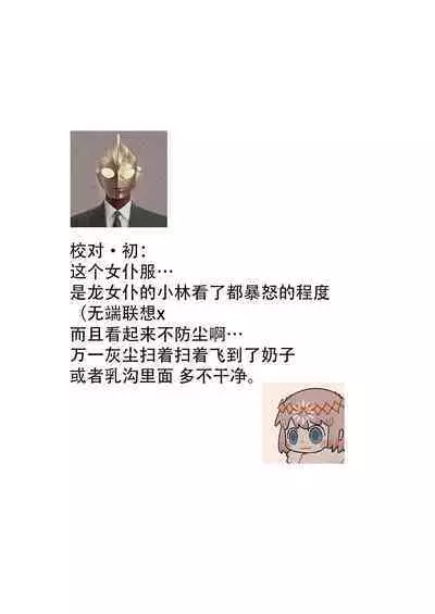 Melt me with your love,Maria. | 以愛將我融化~即日求婚！？但是能一直都溺愛我嗎？皇子殿下 1-3