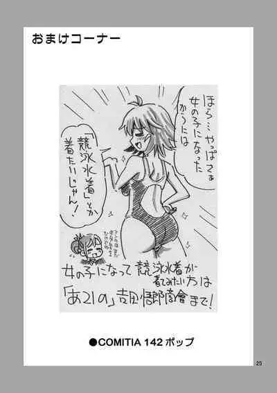 Tsudoe! TS Kyoushuujo Part 3