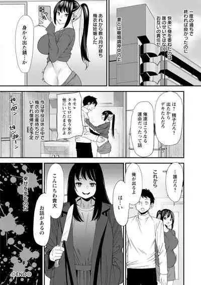 美少女と竿奴隷