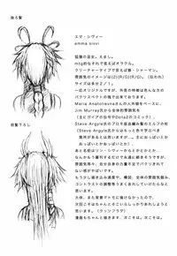 (C84) [Geosiphon (morisugi)] Marshy Sylvans - Lemuric Oracle