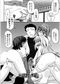 [Miyashiro Sousuke] Chichi Miko! Inran Otome Zoushi