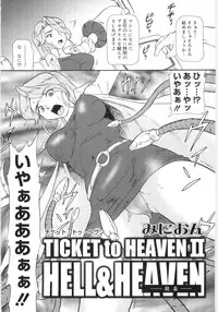 [Minion] Ticket to Heaven