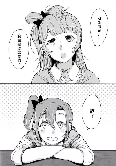 Konya wa Marshmallow Night yo | 今夜是棉花糖之夜