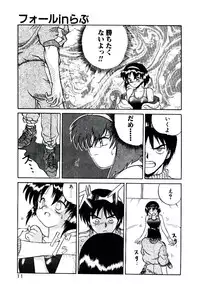 [Yamamoto Kenji] Fall in Love