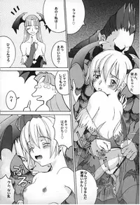 [Manga Super (Nekoi Mie)] Vampire Fever! (Darkstalkers)