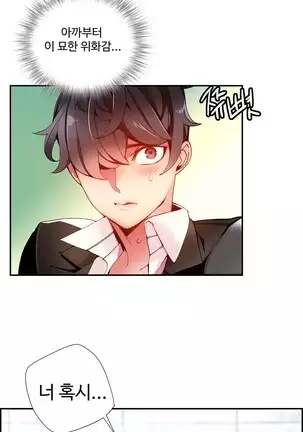 Lilith`s Cord Ch.0-43