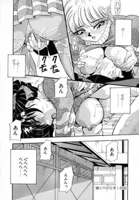 Machikado Pheromone Remix