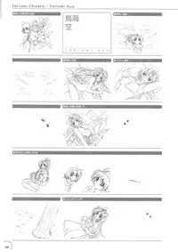 The Ultimate Art Collection Of "Natural2 -DUO-"