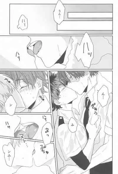 Summer in Love with You