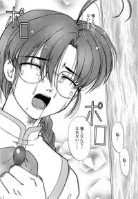 [Shimamoto Harumi] Chu Pet Strawberry Days