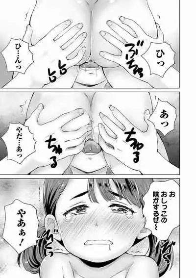 Marumie Shoujo Sentou