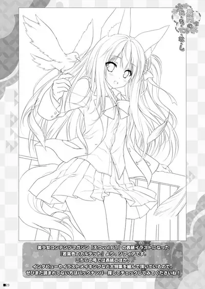 Nagato no Omotenashi