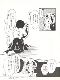 [Feeld Hern Halle (Various)] Perfect Lum (Urusei Yatsura)