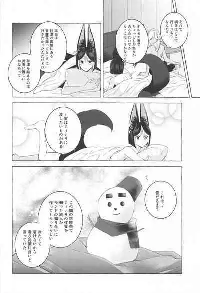 shinjuniyureruburanko