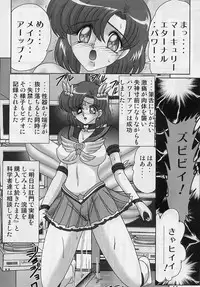 (C64) [Kantou Usagi Gumi (Kamitou Masaki)] Mizuno Ami Nikki Sailor Stars (Bishoujo Senshi Sailor Moon)