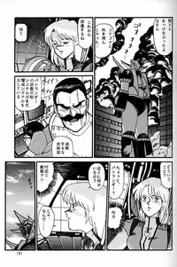 (CR20) [Mengerekun (Captain Kiesel)] Daikirin (Various)