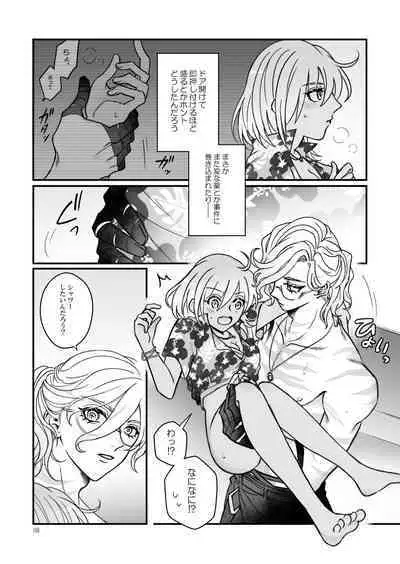 [mashugure] Espoir (Fate/Grand Order) [Digital]