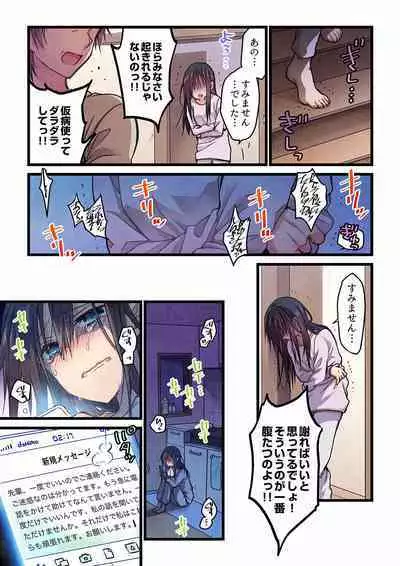 Even if you call it love 01-23