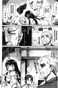 [tsukitokage] Sukitte i tterujan 喜歡所以洩了出來不是嗎 [Chinese]