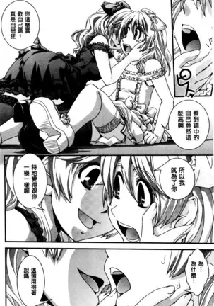 Seitenkan Shite Jibunjishin to H shitai!