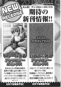 [Anthology] Ojousama Anthology